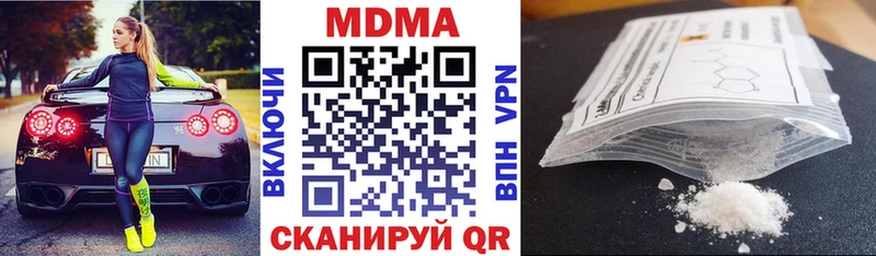 купить закладку  Кондрово  blacksprut онион  МДМА молли 