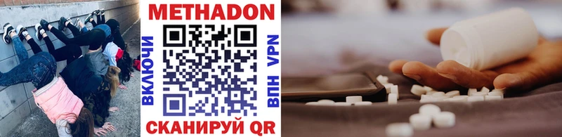 МЕТАДОН белоснежный  hydra как зайти  Кондрово 